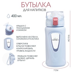 Бутылка для воды, 400 мл, 19.5×7×5.2 см, стеклянная, голубая