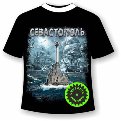 Подростковая футболка Севастополь 1289