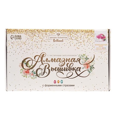 Алмазная мозаика с частичным заполнением и форменными стразами на холсте «Великолепный букет», 30×40 см