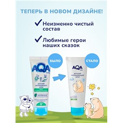 Крем детский AQA baby увлажняющий, 75 мл