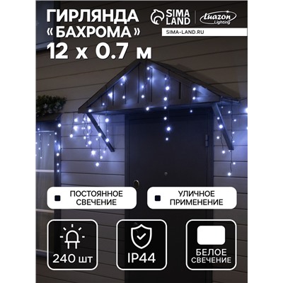 Гирлянда «Бахрома» 12×0.7 м, IP44, УМС, тёмная нить, 240 LED, свечение белое, 220 В