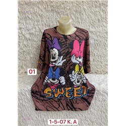 Кофта 1983712-1