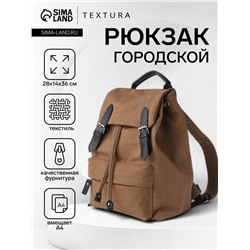 Рюкзак мужской TEXTURA на клапане, размер 28×14×36 см, коричневый