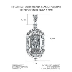 Подвеска православная из чернёного серебра с фианитами - Семистрельная Богородица 4,8 см П-284-1