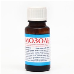 Средство от мозолей и натоптышей с экстрактом чистотела, флакон 15 мл
