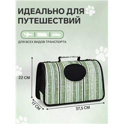 Сумка-переноска каркасная «Полосы», размер S, 37×20×24 см