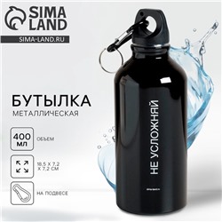 Бутылка для воды «Не усложняй», 400 мл