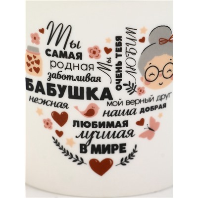 Кружка керамическая «Бабушка», 350 мл