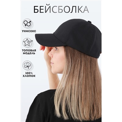 Бейсболка GL406 НАТАЛИ, 884616