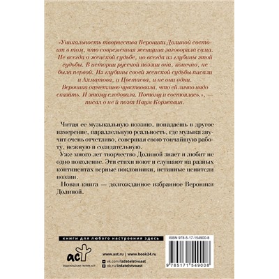 381719 АСТ Вероника Долина "Летающая трудно"