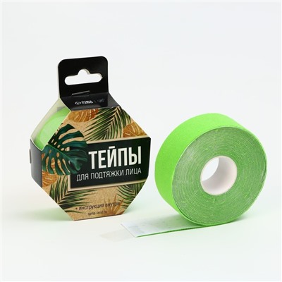 Тейпы для лица и тела «Эко», 2.5×5 см