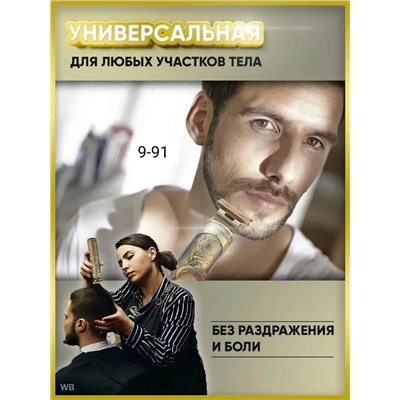 Машинка для стрижки волос и бороды #23029613