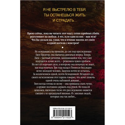 Эксмо Рейчел Кейн "Горький водопад (#4)"