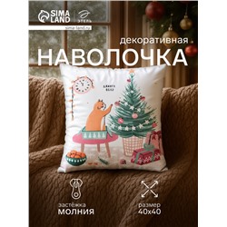 Наволочка декоративная новогодняя «Этель. Новый год» 40×40 см, велюр