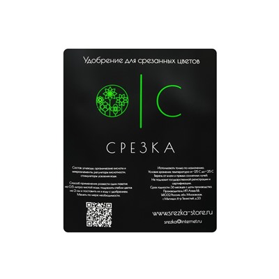 Удобрение для срезанных цветов «Срезка», 5 г набор 100 шт.