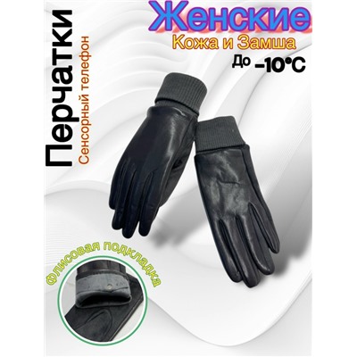 Перчатки #23050515