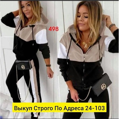 Костюм женский
