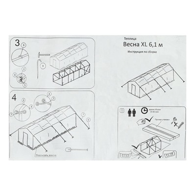 Теплица, 6.1×2.45×2.1 м, оцинкованный металл, профиль d=25 мм, чехол из спанбонда 90 г/м²