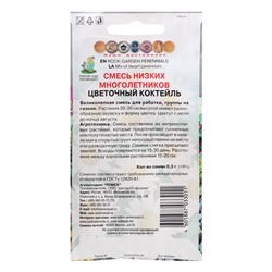 Семена цветов Смесь "Цветочный коктейль", 0,3 г