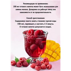 Кисель  "Манго-малина" обогащенный витаминами / 20 г / саше / Мир Здоровья