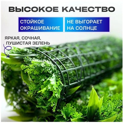 Искусственная трава на стену, модульная трава, декоративный газон 40х60х10см