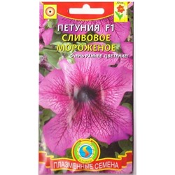 Петуния Сливовое Мороженое F1 (Код: 75362)