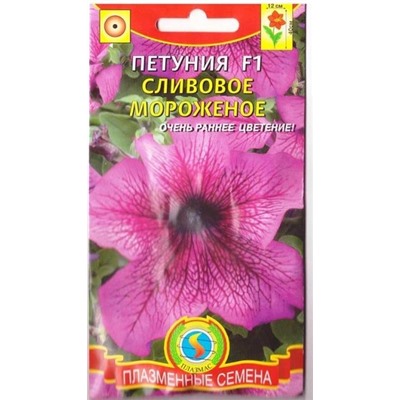 Петуния Сливовое Мороженое F1 (Код: 75362)