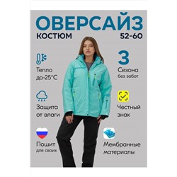 Горнолыжный костюм MTFORCE, 1079976
