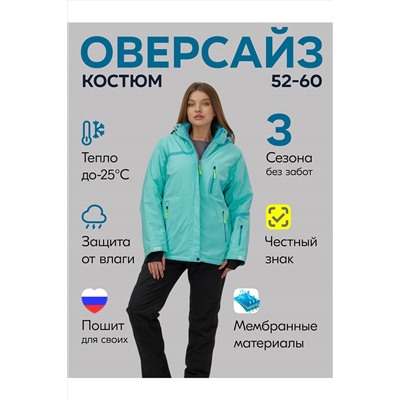 Горнолыжный костюм MTFORCE, 1079976