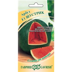 Арбуз Шустрик F1 (Код: 77611)