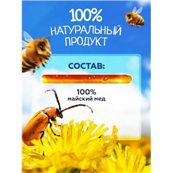 Мед натуральный Майский 1 кг.