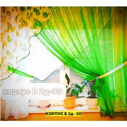 Шторы кухня 1982976-6