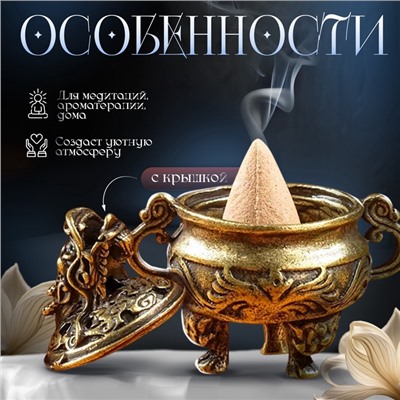 Курильница для благовоний, подставка для конусов TAKE IT EASY «Проснувшийся дракон», 5.5×3.7 см