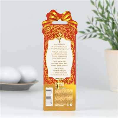 Ложка сувенирная пасхальная «Со Светлой Пасхой», h=13 см