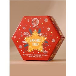 Новогодний подарочный набор косметики «Зимнее чудо»: мыло для рук кусковое 100 г и мочалка для тела, URAL LAB