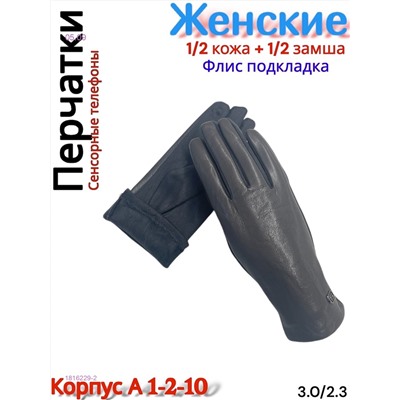 Женские сенсорные перчатки 1816229-2
