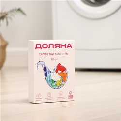 Салфетки для стирки от окрашивания белья Доляна, набор 50 шт.