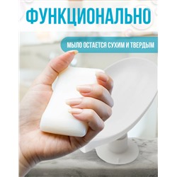 Подставка для мыла Белая со сливом на присоске 12x8x10см, мыльница
