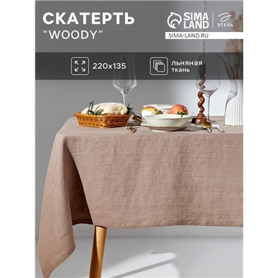Скатерть Этель Woody, 220×135 см, лён 100%, 190 г/м²