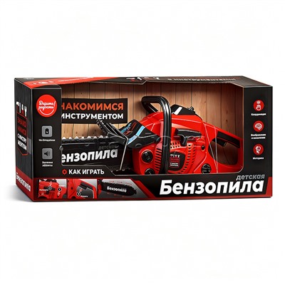 Детская бензопила, звуковые эффекты, работает от батареек, в коробке