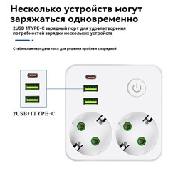 Тройник (с двумя розетками)  белый с 2USB+1Type-c с 5-ю отверстиями 1-выключатель 2500 Вт-3600 Вт