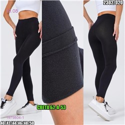 Лосины на флисе 1979804-1