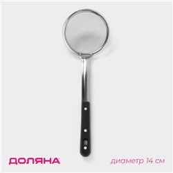 Сито для снятия пены Доляна «Универсал», d=14 см