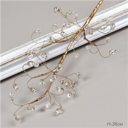 Ветка декоративная стеклярус 41 см / CW0427-15 /уп 720/ 41 камень