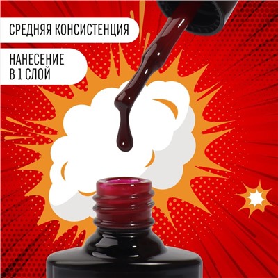 Гель лак для ногтей, трехфазный, 8 мл, LED/UV, красный (63)