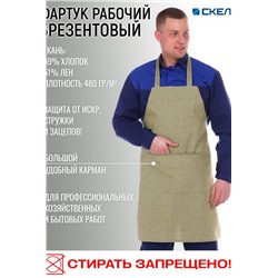Фартук брезентовый рабочий (Хаки)