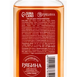 Новогодний подарочный набор косметики: гель для душа 100 мл и бомбочка для ванны 100 г, аромат мандарин, URAL LAB