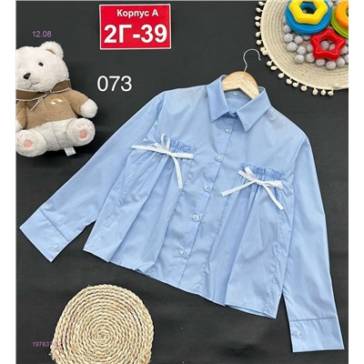 рубашка 1976370-2