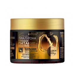 Белита / Сила гиалурона Бальзам-реставратор д/волос Глуб. питание и восстановление Oil-intensive, 300