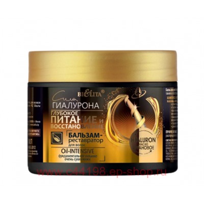 Белита / Сила гиалурона Бальзам-реставратор д/волос Глуб. питание и восстановление Oil-intensive, 300